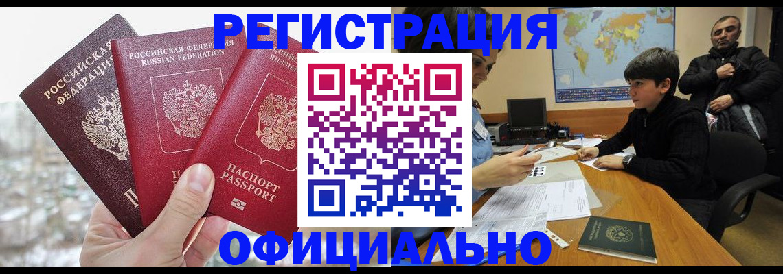 прописка от собственника в Юрюзани