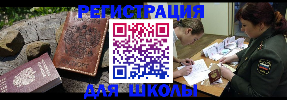 прописка гарантия в Юрюзани