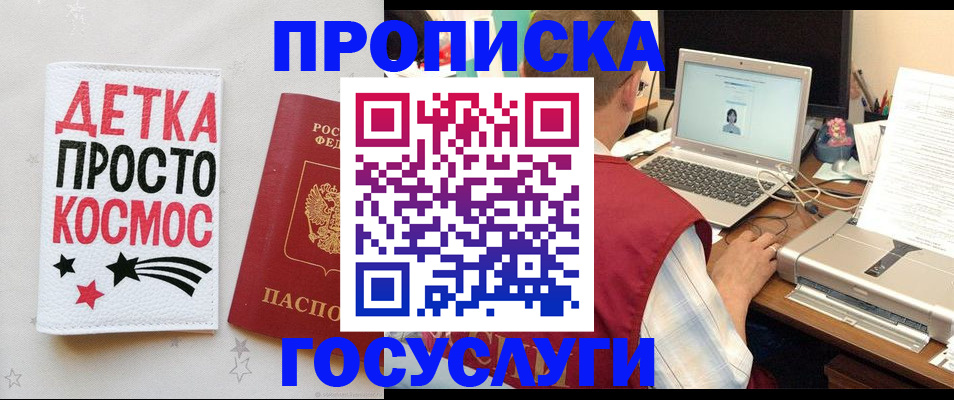 прописка гарантия в Юрюзани