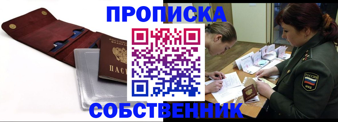 временная регистрация недорого в Юрюзани
