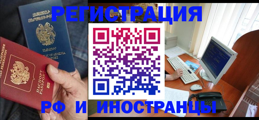 прописка для кредита в Юрюзани