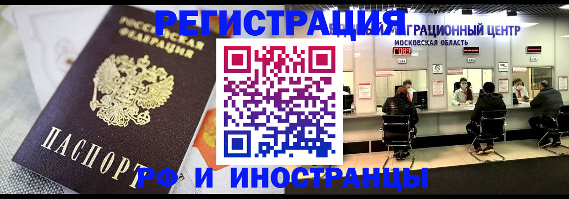 прописка законно в Юрюзани