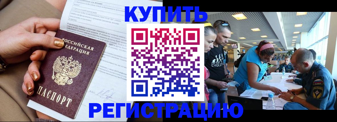 прописка законно в Юрюзани