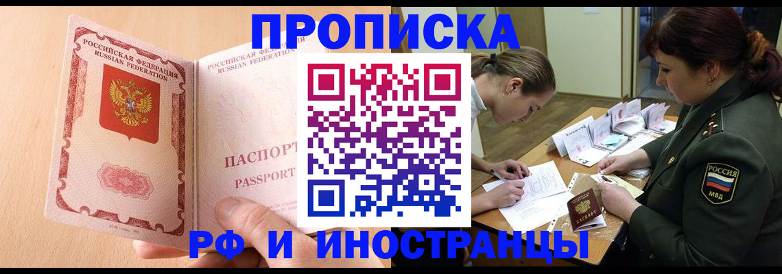 прописка поиск в Юрюзани